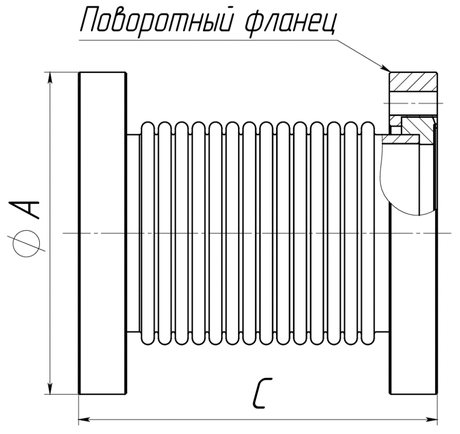 Гибкий сильфон CF (поворотный) — чертёж с размерами